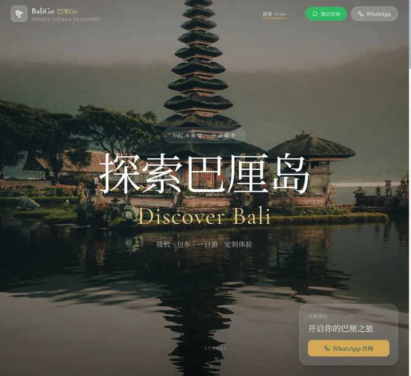 Bali Kutago website preview